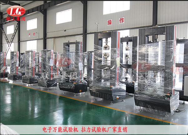 電子萬(wàn)能試驗(yàn)機(jī)系列