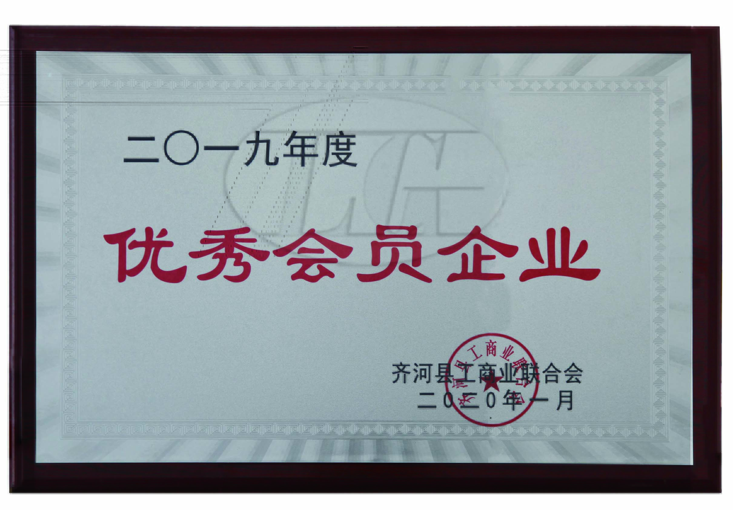 山東聯(lián)工試驗(yàn)機(jī)并評(píng)為優(yōu)秀會(huì)員企業(yè)