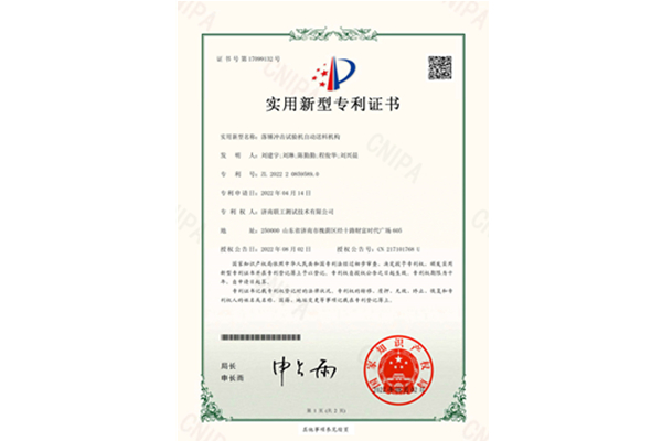 落錘沖擊試驗(yàn)機(jī)自動(dòng)送料機(jī)構(gòu)